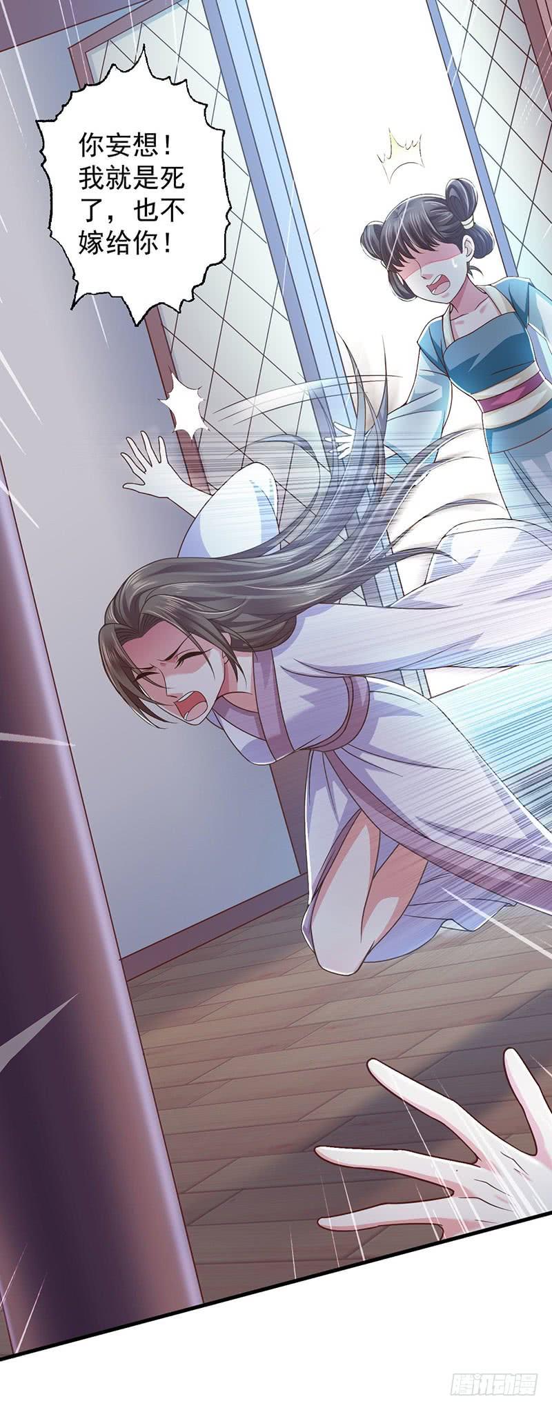 暴君试爱：妖后如此多娇 有点意思 第22页