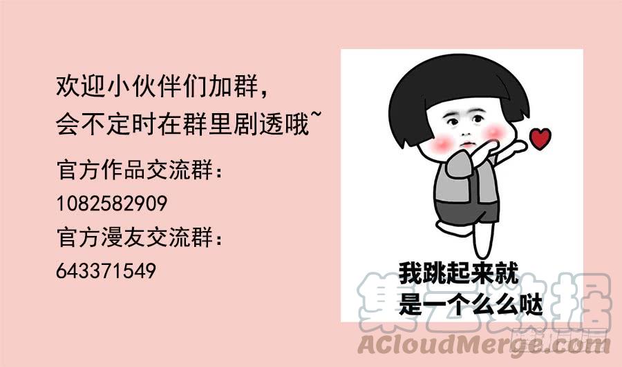暴君试爱：妖后如此多娇 有点意思 第29页