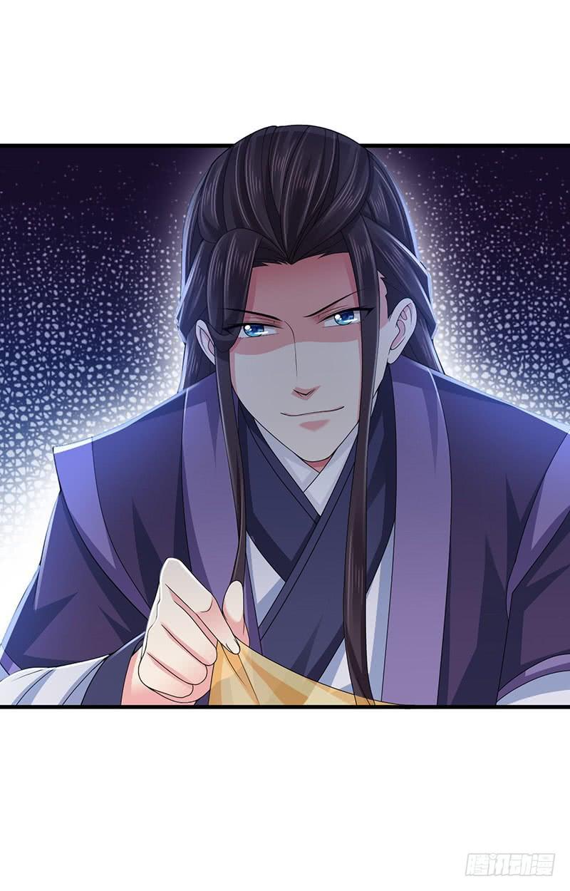 暴君试爱：妖后如此多娇 有点意思 第10页