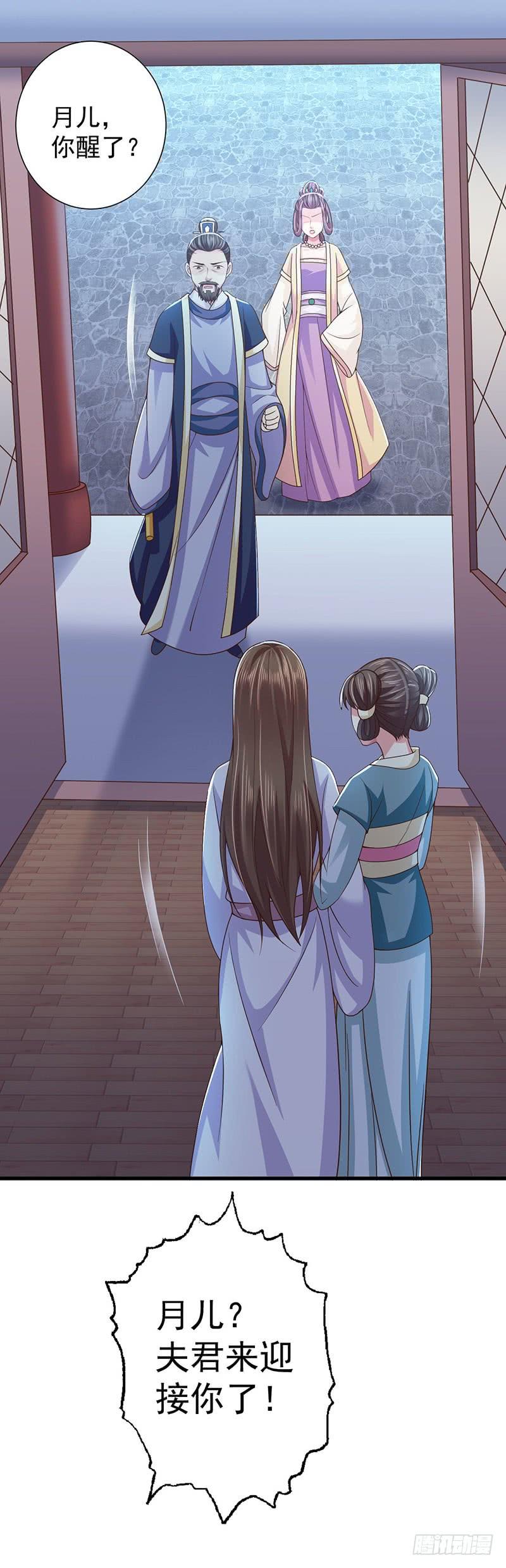 暴君试爱：妖后如此多娇 有点意思 第20页