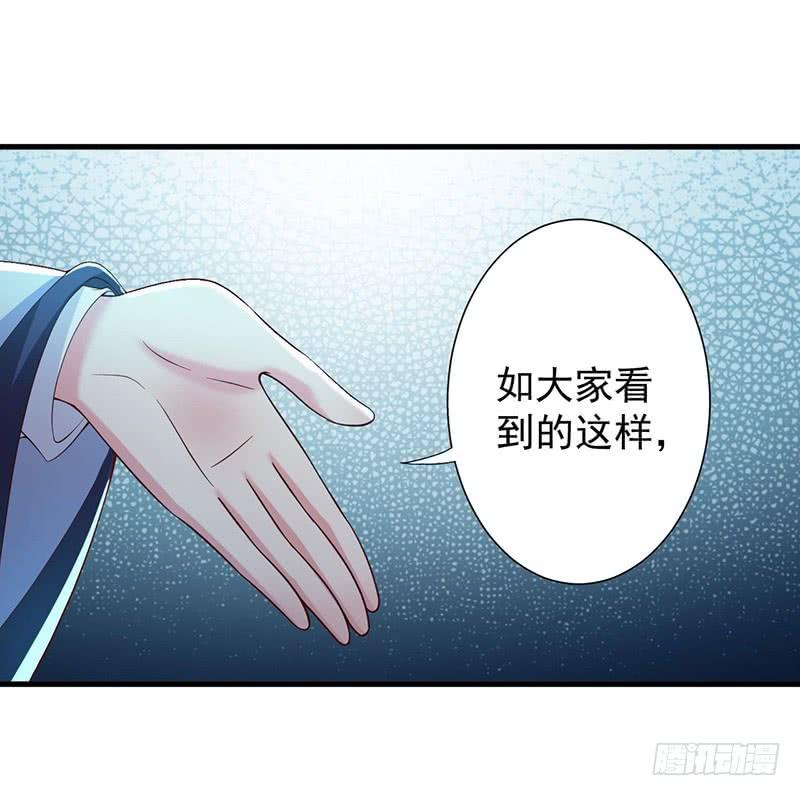 暴君试爱：妖后如此多娇 有点意思 第12页