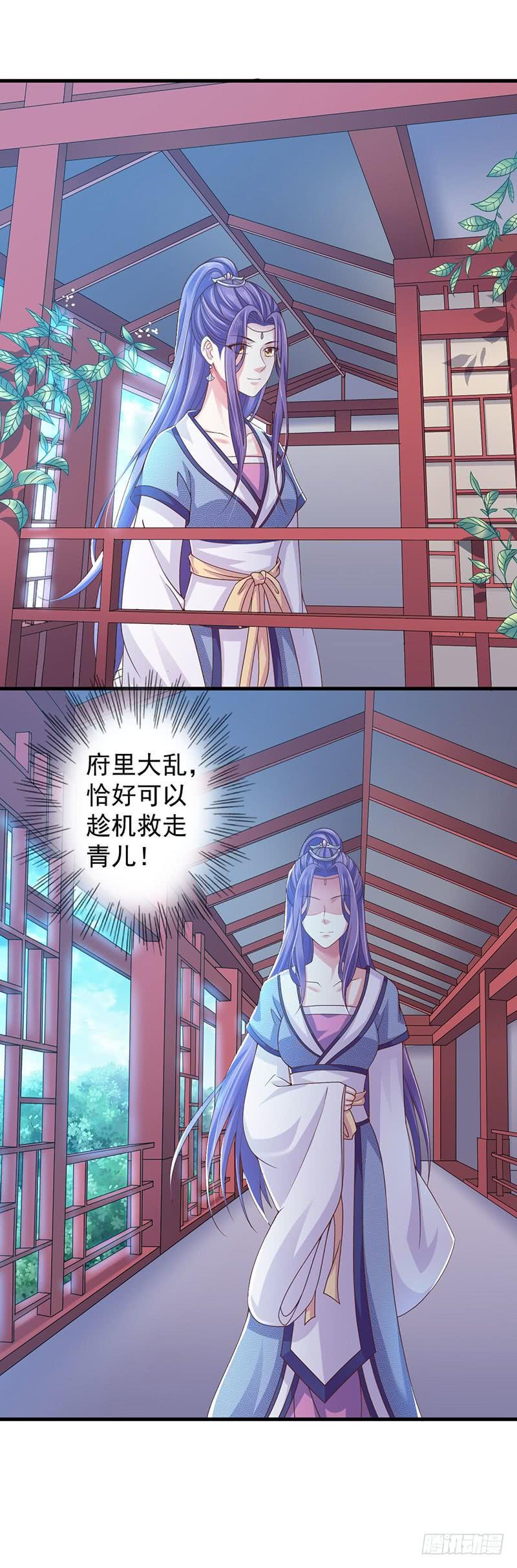 暴君试爱：妖后如此多娇 有点意思 第24页