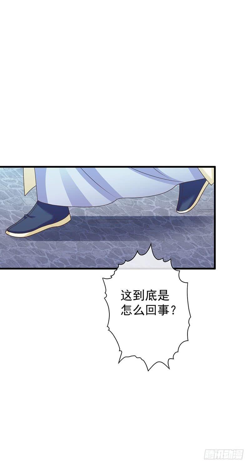 暴君试爱：妖后如此多娇 有点意思 第18页