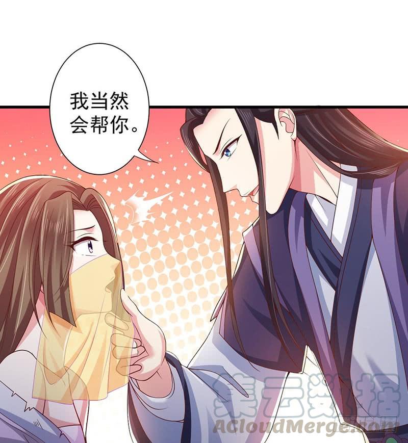 暴君试爱：妖后如此多娇 有点意思 第9页