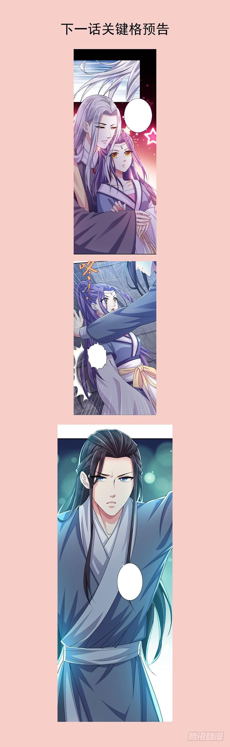 暴君试爱：妖后如此多娇 有点意思 第28页