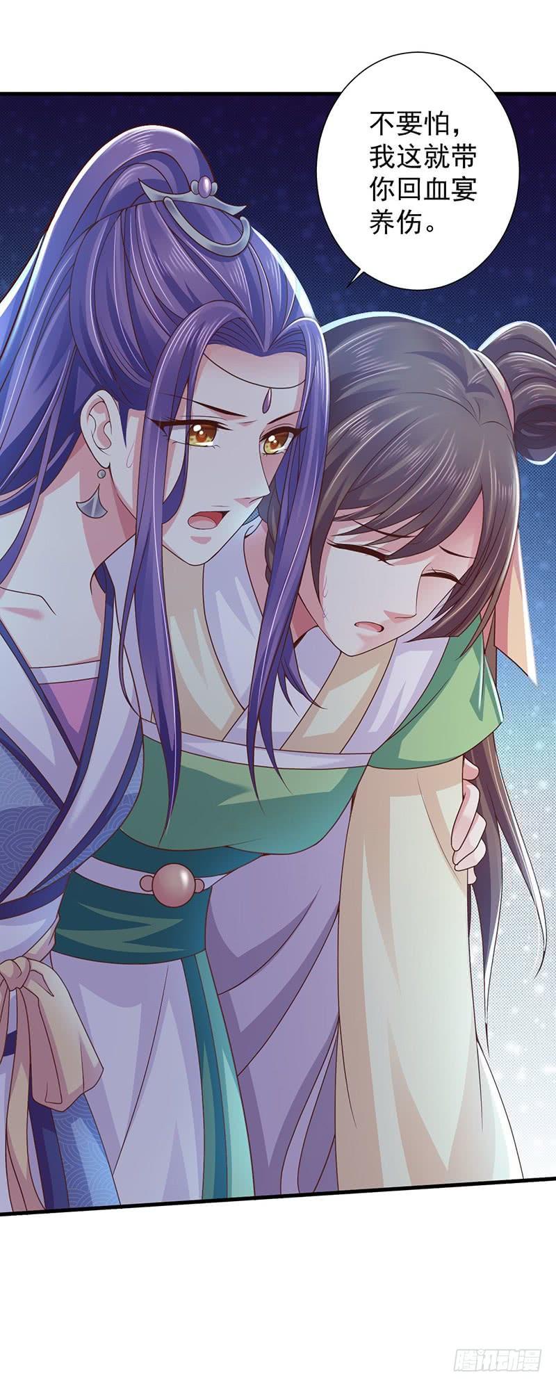 暴君试爱：妖后如此多娇 有点意思 第26页