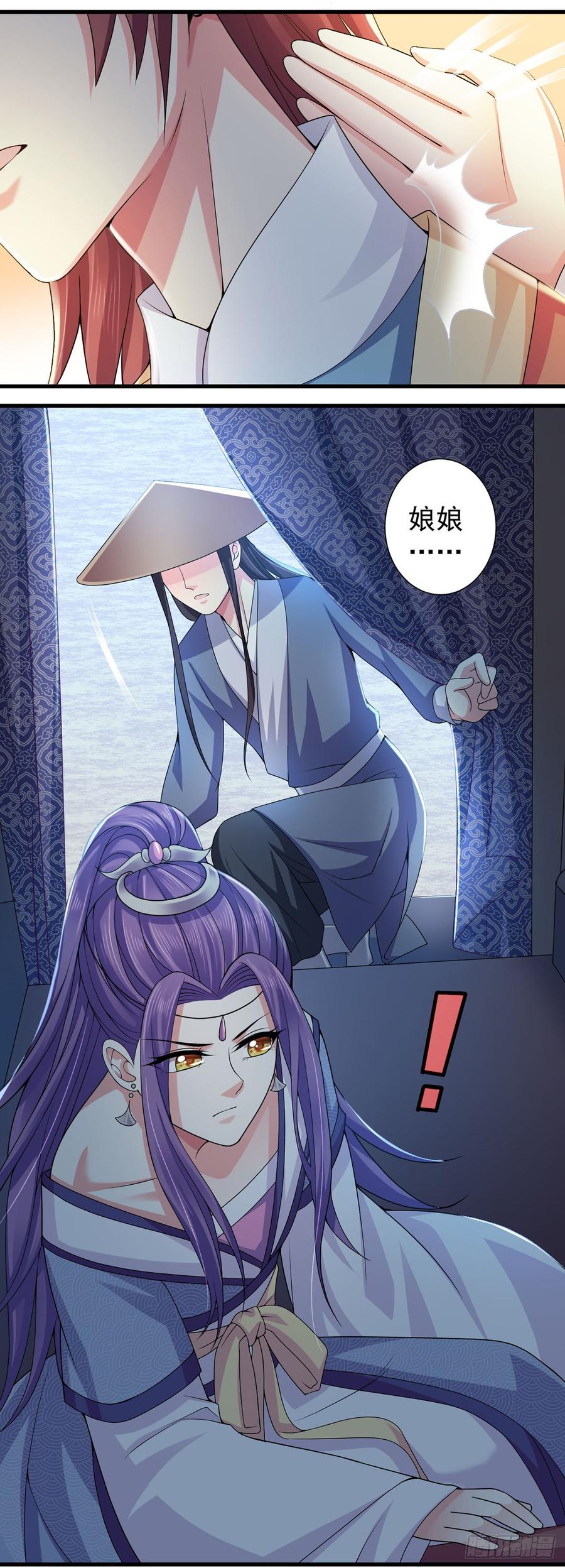 暴君试爱：妖后如此多娇 为什么跟踪我？ 第12页