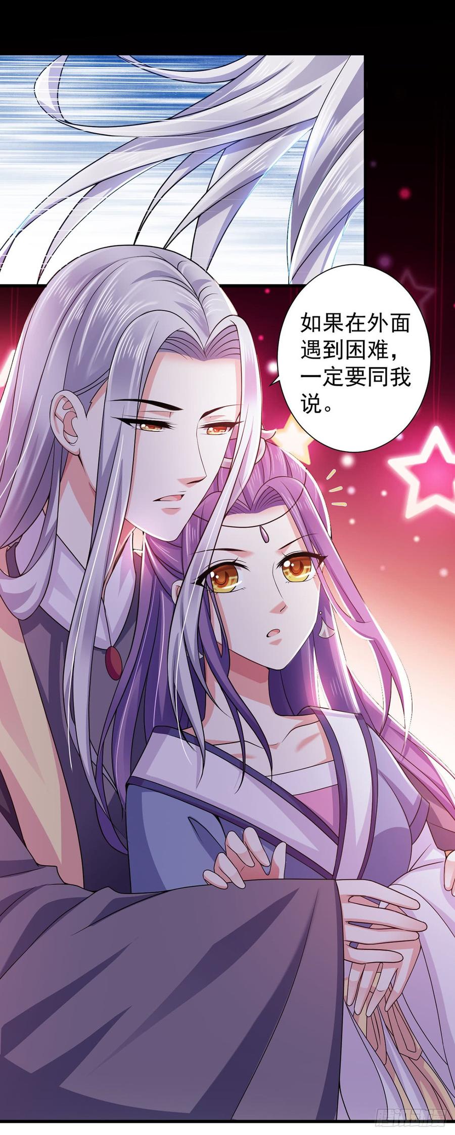暴君试爱：妖后如此多娇 为什么跟踪我？ 第27页