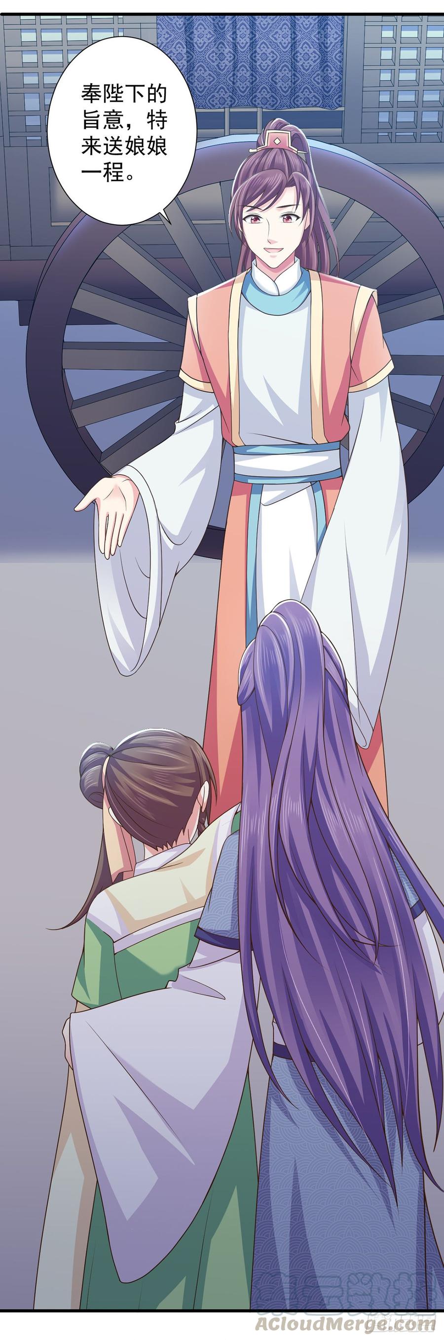 暴君试爱：妖后如此多娇 为什么跟踪我？ 第5页