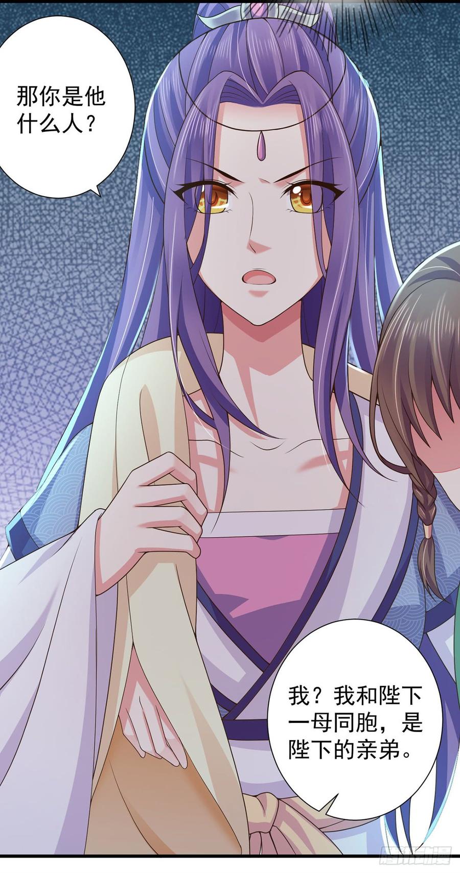 暴君试爱：妖后如此多娇 为什么跟踪我？ 第7页