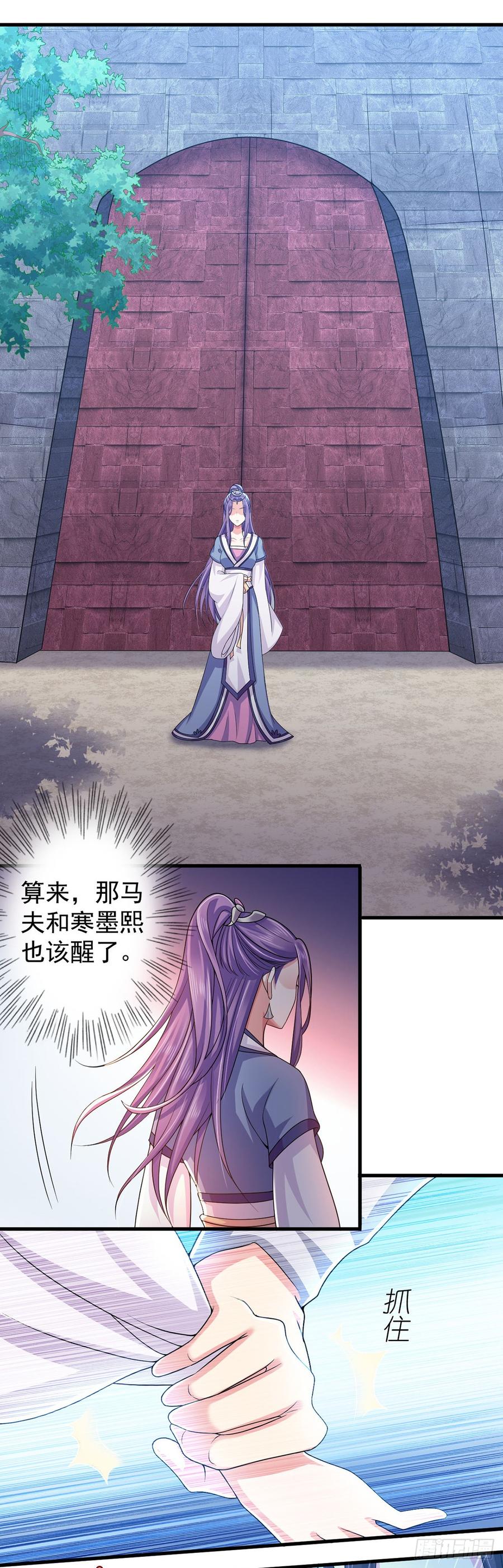 暴君试爱：妖后如此多娇 为什么跟踪我？ 第30页