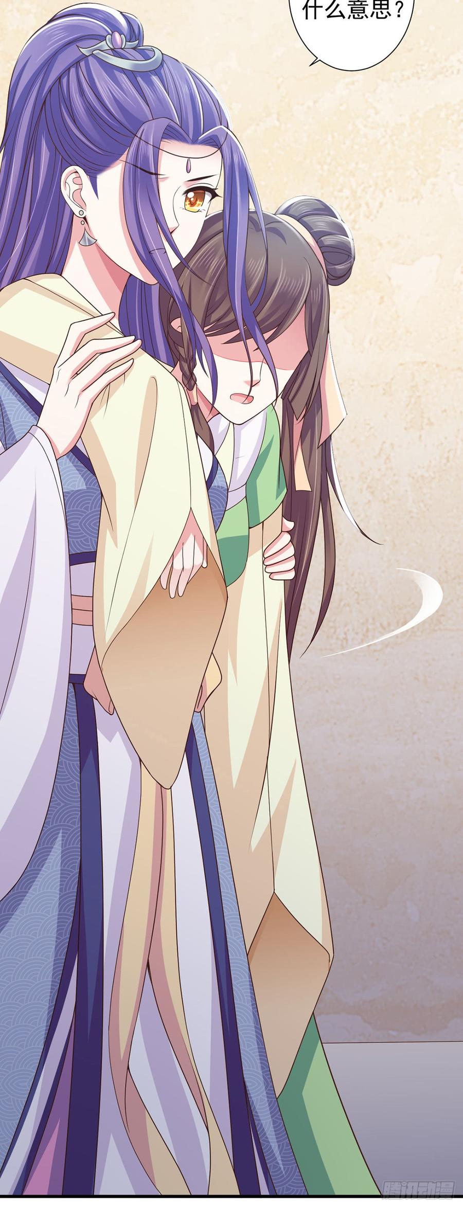 暴君试爱：妖后如此多娇 为什么跟踪我？ 第3页