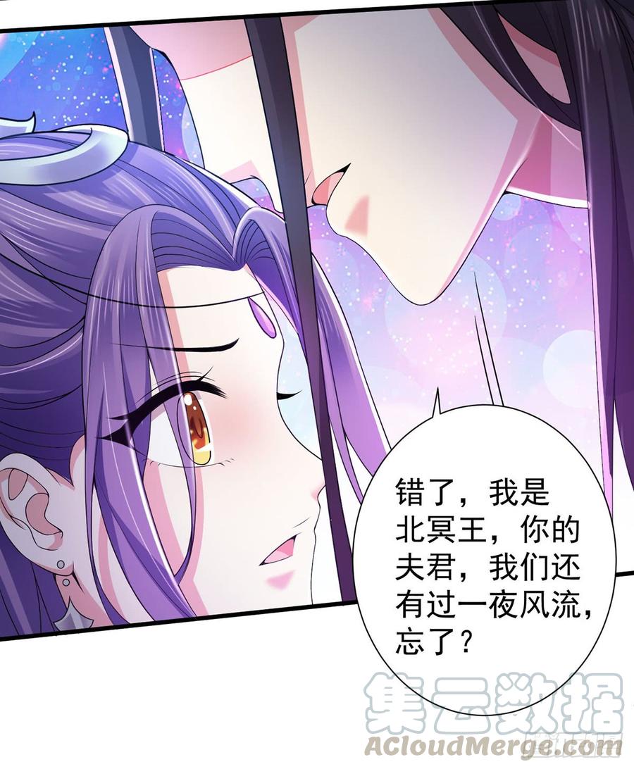 暴君试爱：妖后如此多娇 为什么跟踪我？ 第33页
