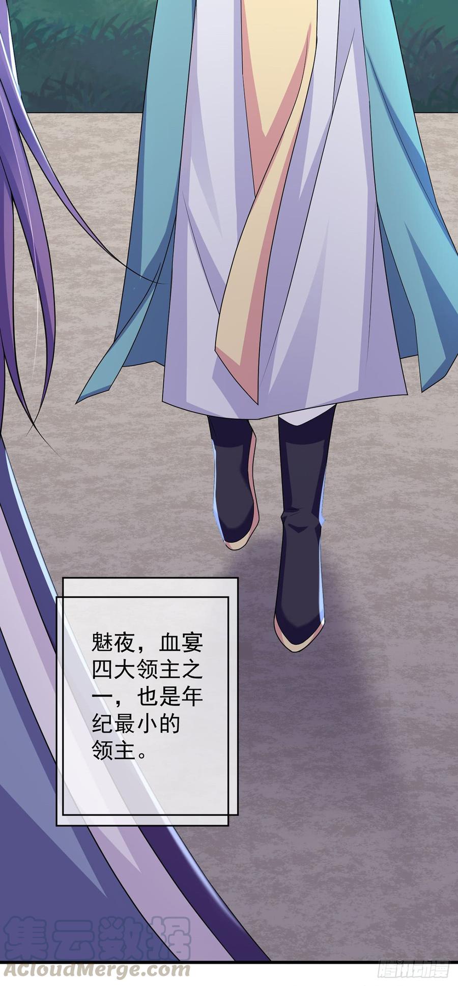 暴君试爱：妖后如此多娇 为什么跟踪我？ 第21页