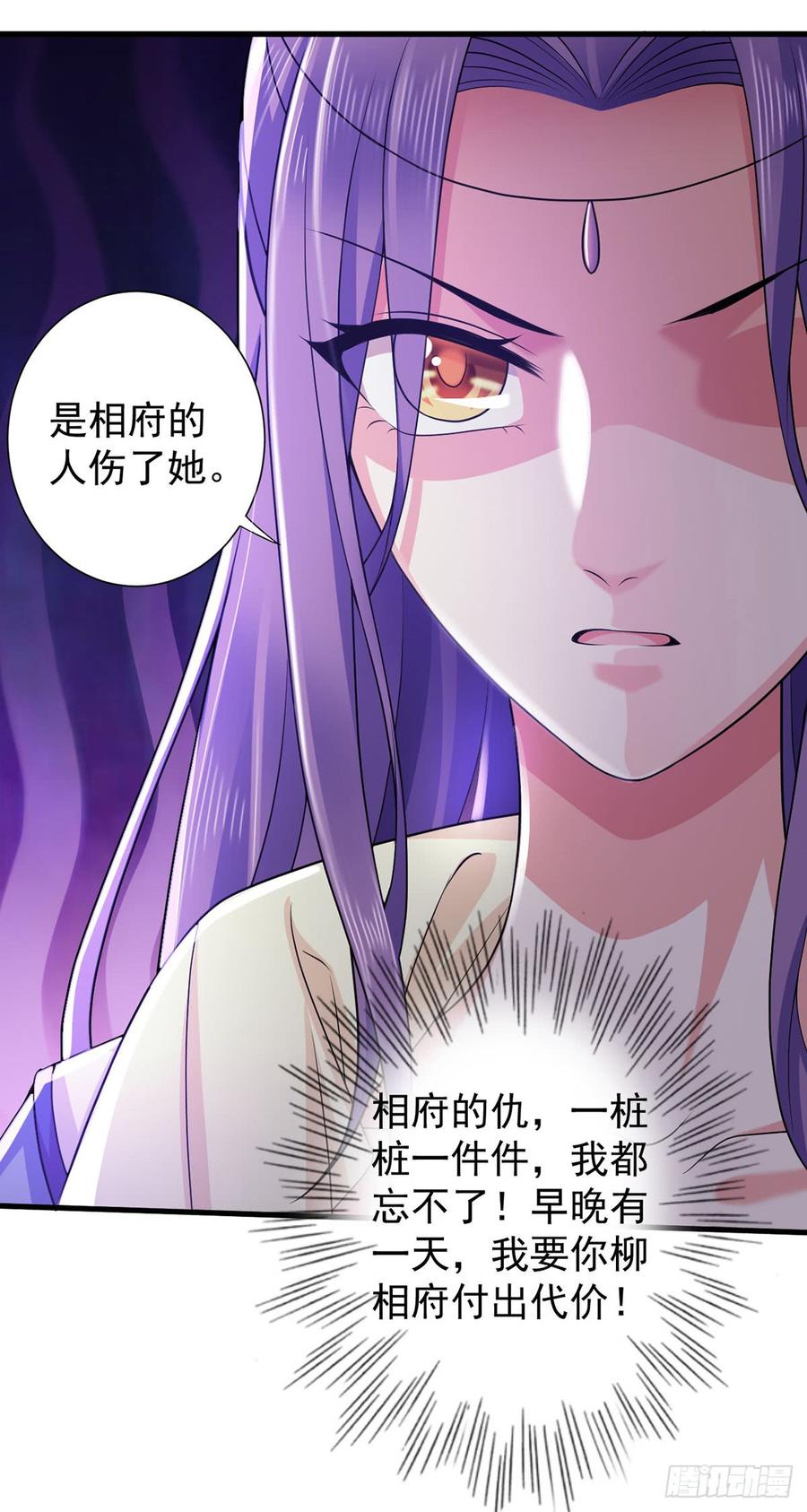 暴君试爱：妖后如此多娇 为什么跟踪我？ 第22页