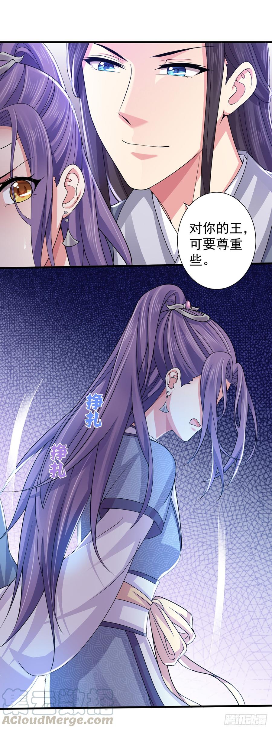 暴君试爱：妖后如此多娇 强吻的后果 第5页