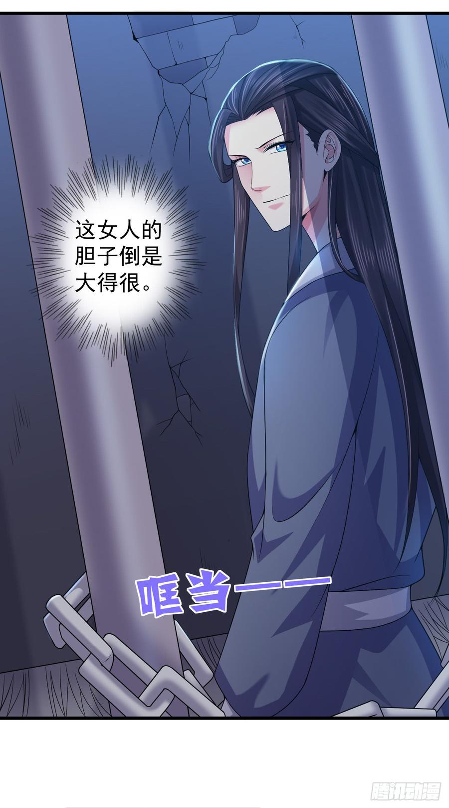 暴君试爱：妖后如此多娇 强吻的后果 第24页