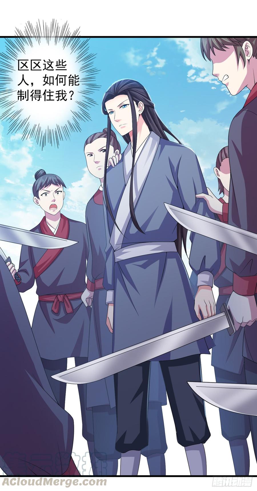暴君试爱：妖后如此多娇 强吻的后果 第21页