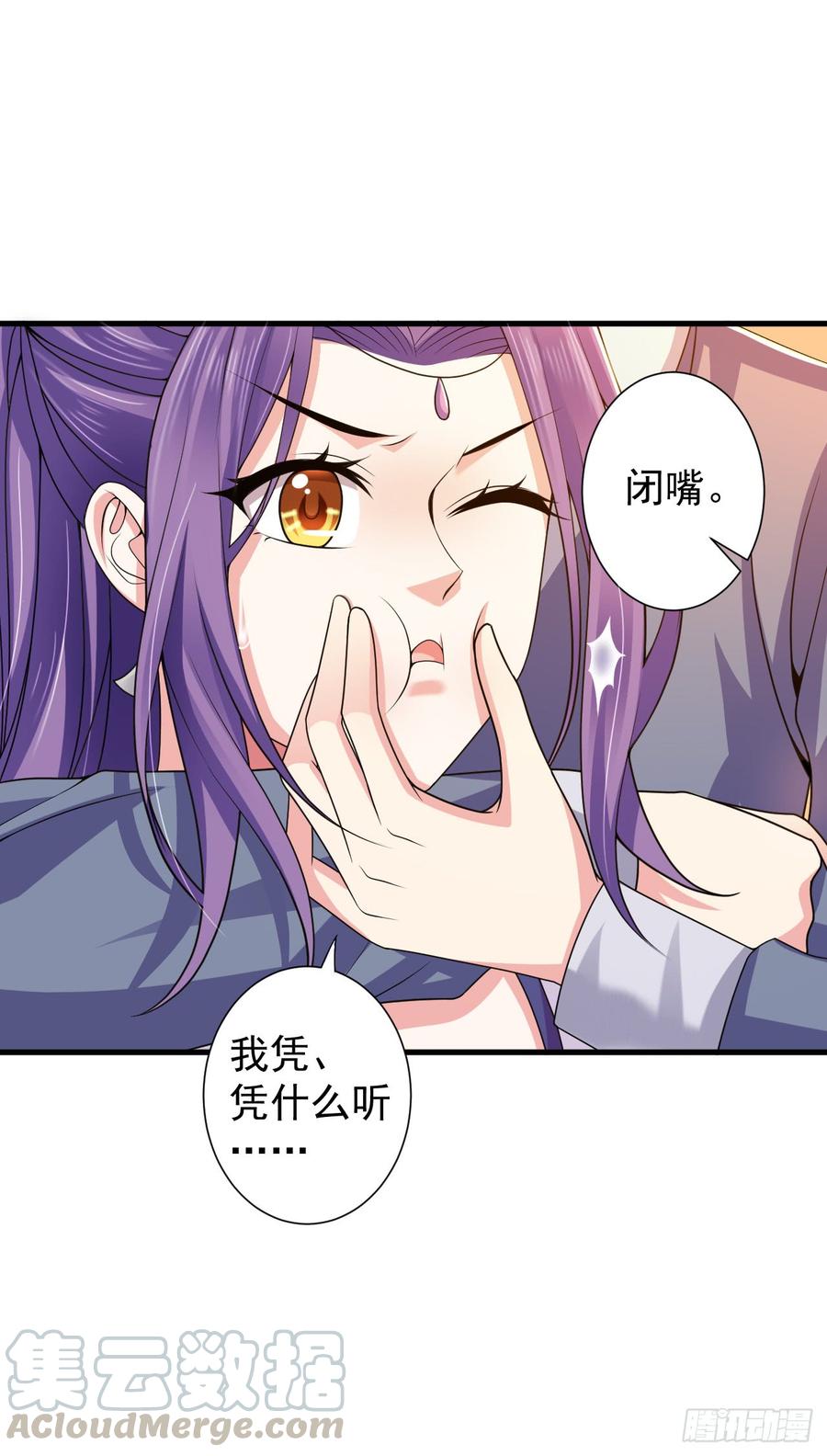 暴君试爱：妖后如此多娇 强吻的后果 第9页