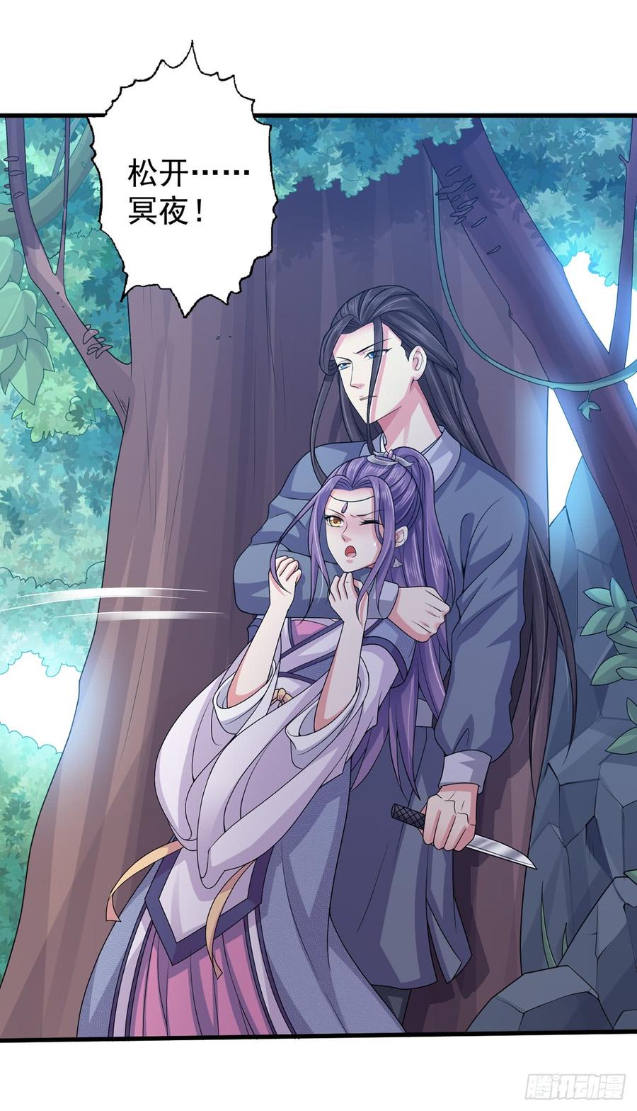 暴君试爱：妖后如此多娇 强吻的后果 第8页