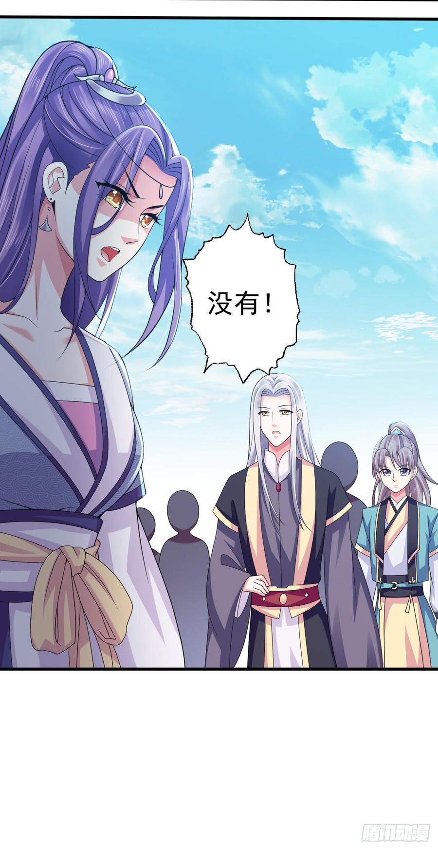 暴君试爱：妖后如此多娇 强吻的后果 第19页