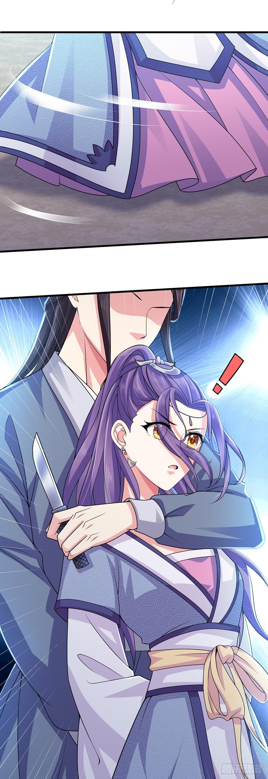 暴君试爱：妖后如此多娇 强吻的后果 第3页