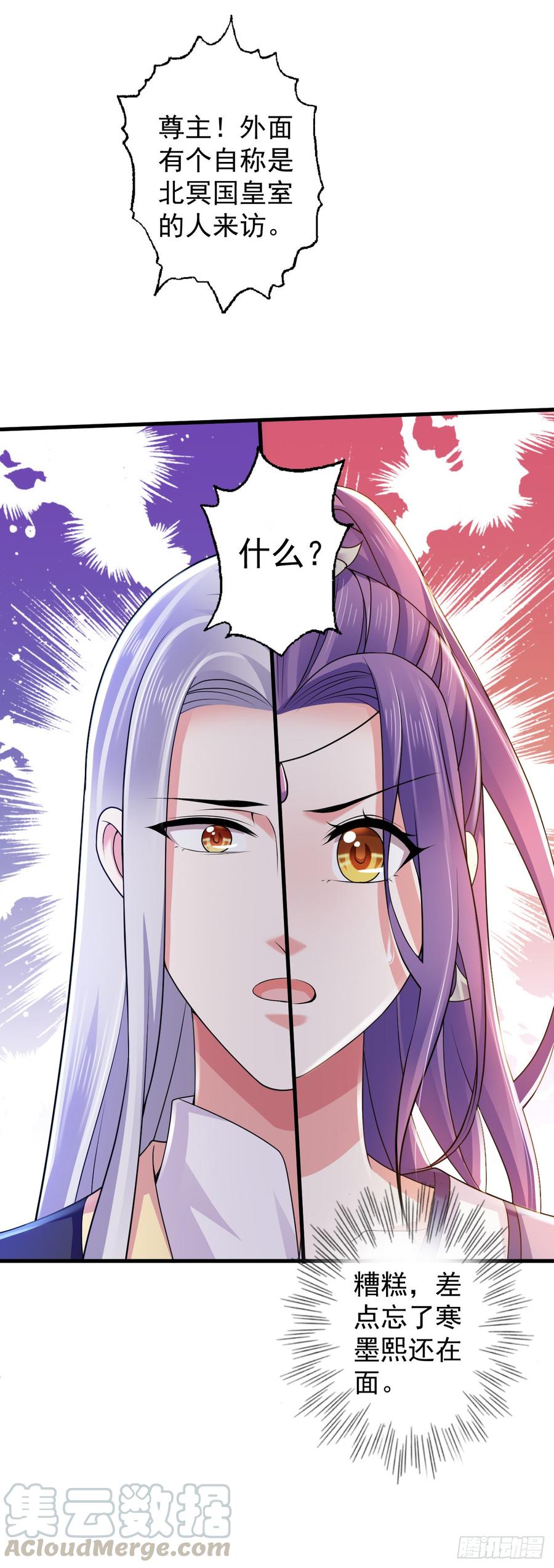 暴君试爱：妖后如此多娇 强吻的后果 第29页