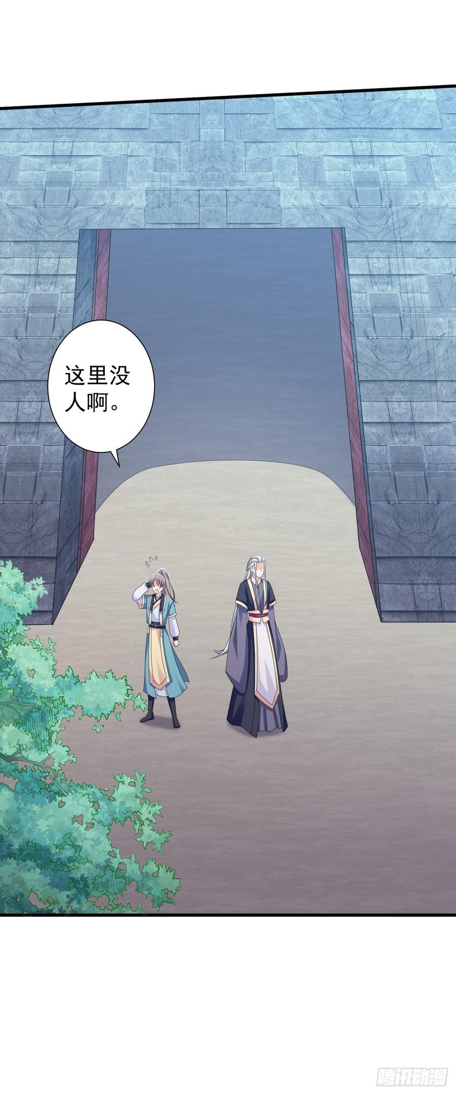 暴君试爱：妖后如此多娇 强吻的后果 第12页