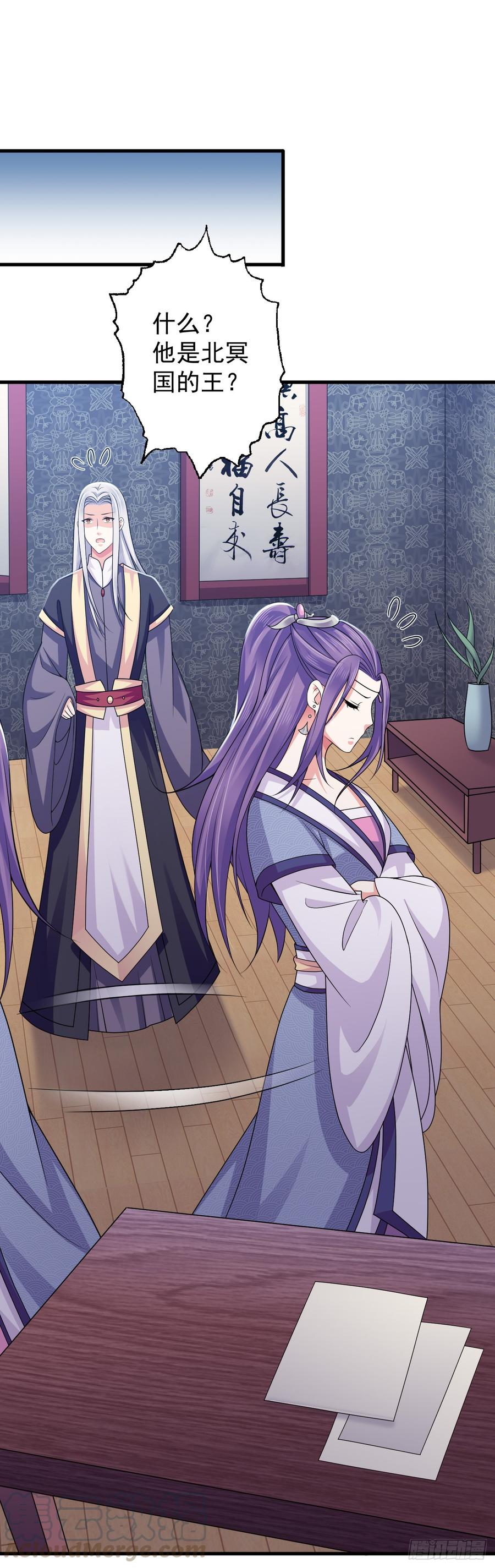 暴君试爱：妖后如此多娇 强吻的后果 第25页