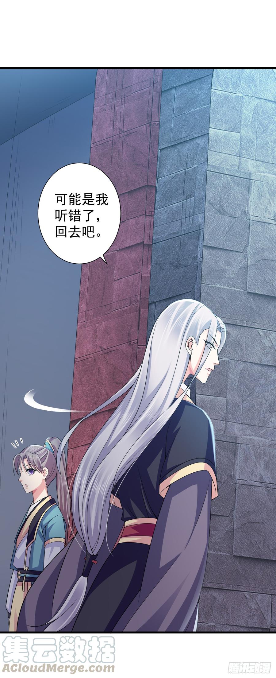 暴君试爱：妖后如此多娇 强吻的后果 第13页