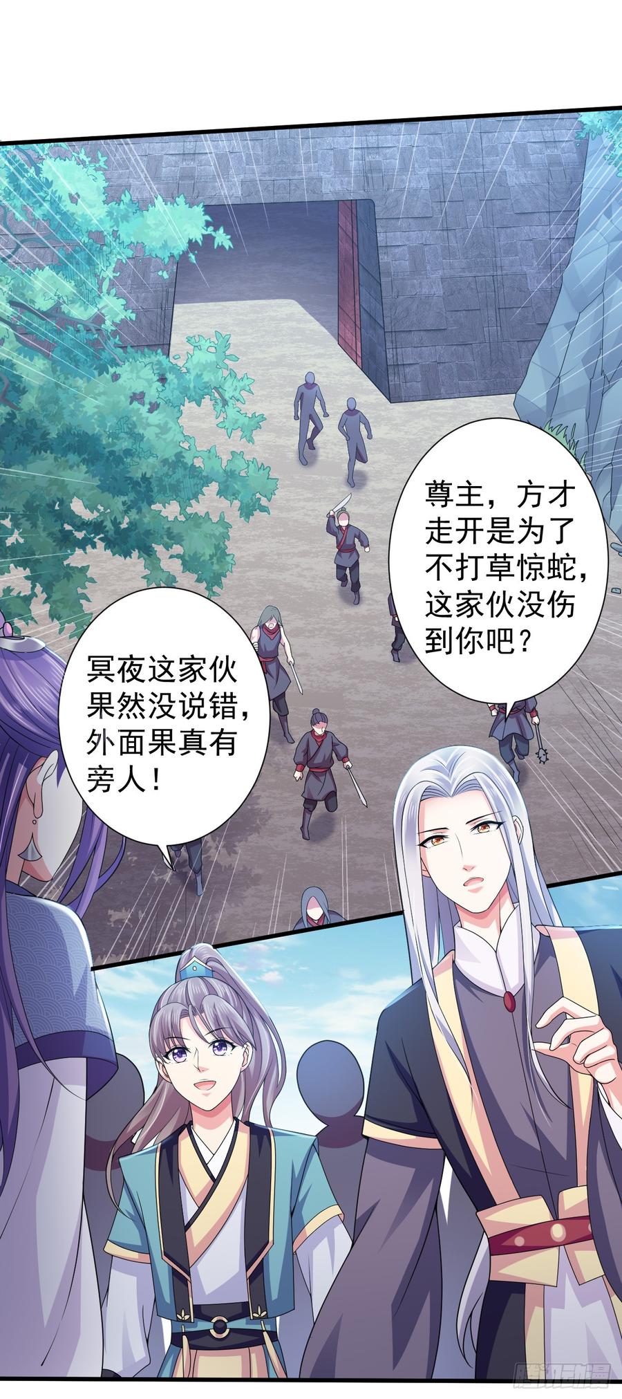 暴君试爱：妖后如此多娇 强吻的后果 第18页