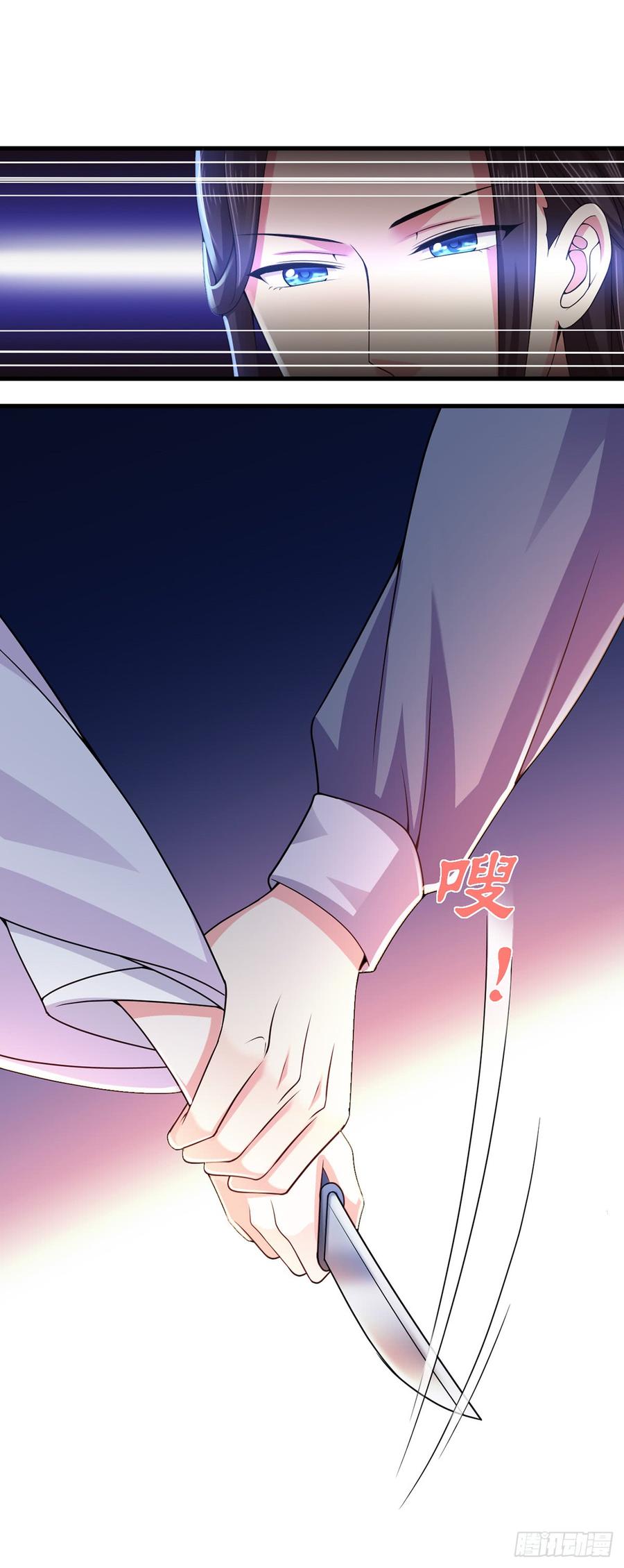 暴君试爱：妖后如此多娇 强吻的后果 第2页