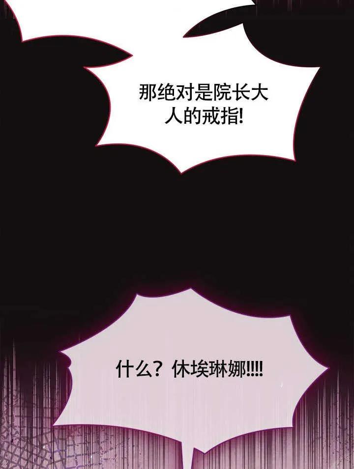 我拒绝了宠爱，为什么还要执着啊 第01话 第89页