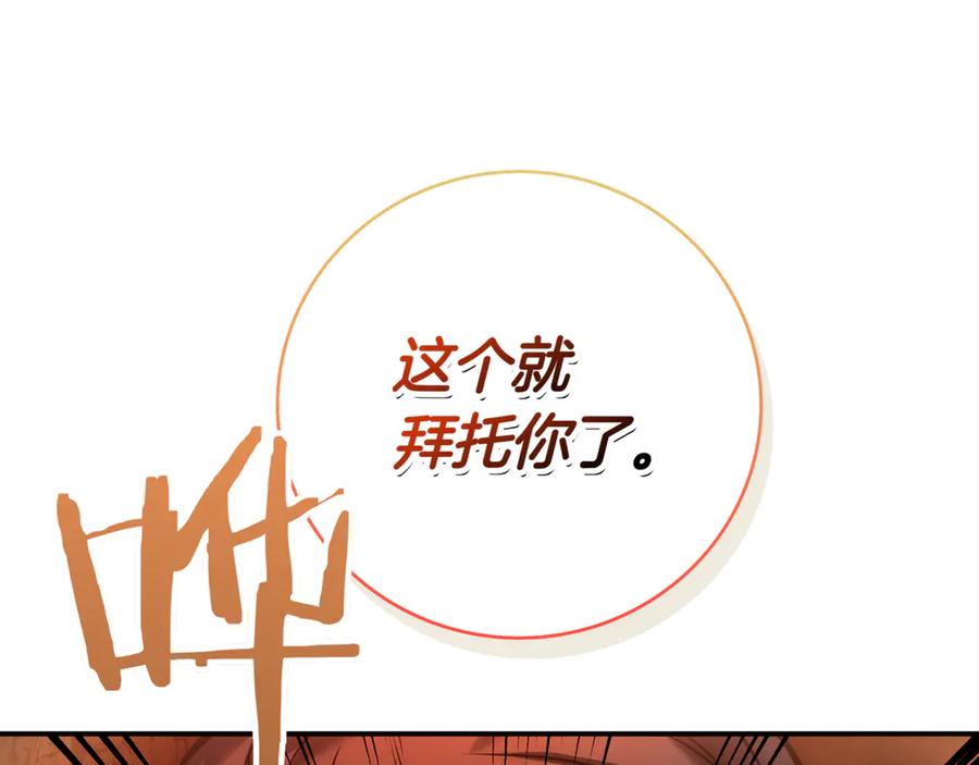 《一键三连后，我无敌了》第1话 遇见神秘人 第371页