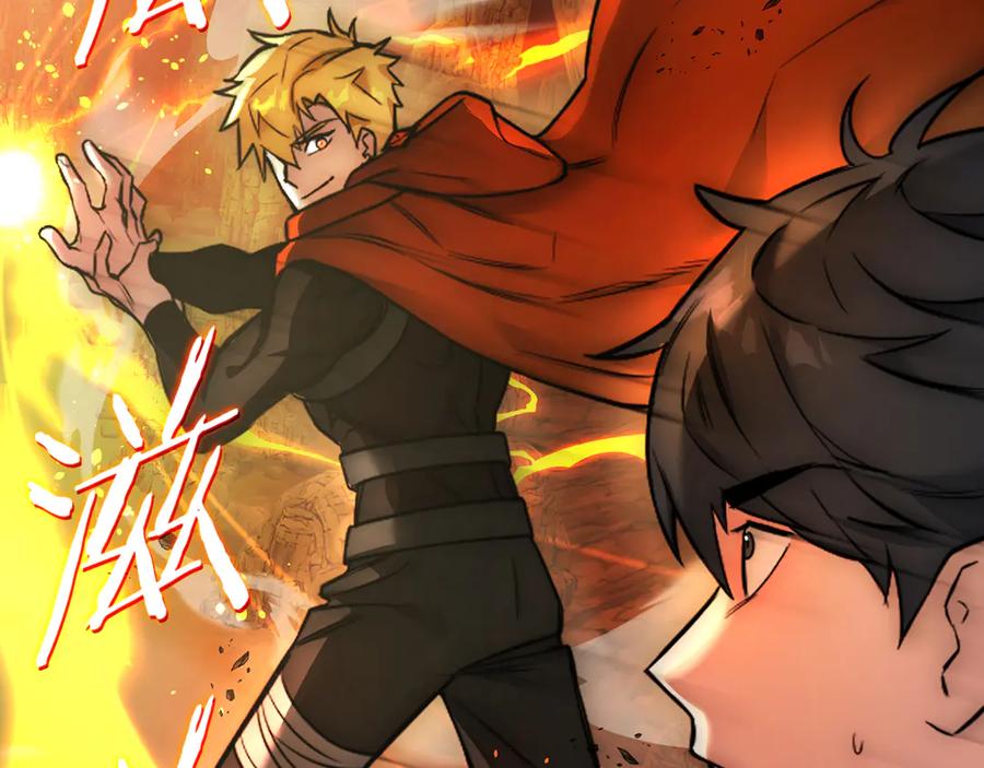 《一键三连后，我无敌了》第1话 遇见神秘人 第343页