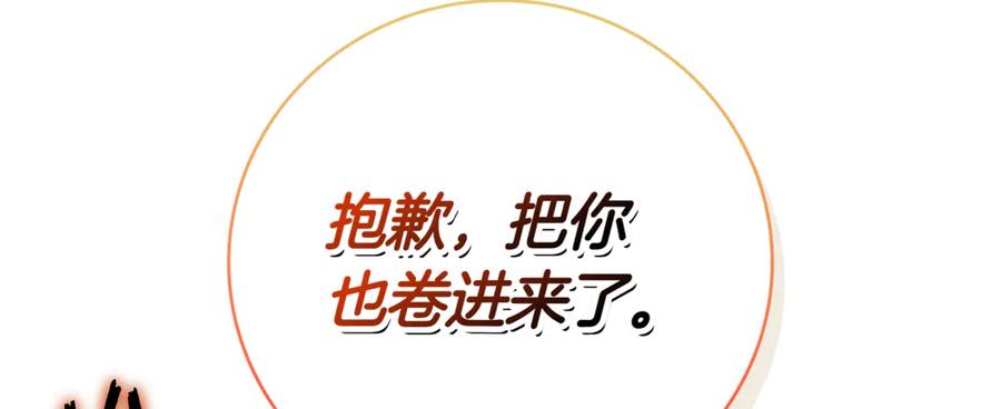 《一键三连后，我无敌了》第1话 遇见神秘人 第346页