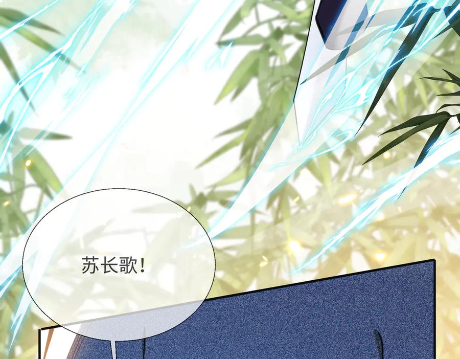 《玄幻：我的女帝徒弟要黑化》第8话 横刀夺爱 第110页