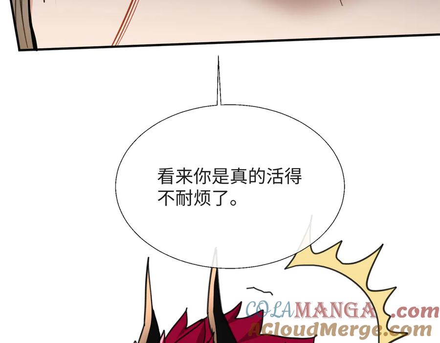 《玄幻：我的女帝徒弟要黑化》第8话 横刀夺爱 第89页