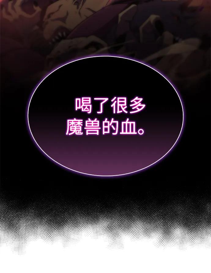 《公爵家的重生暗杀者》第10话 皇帝的巡防（3） 第42页