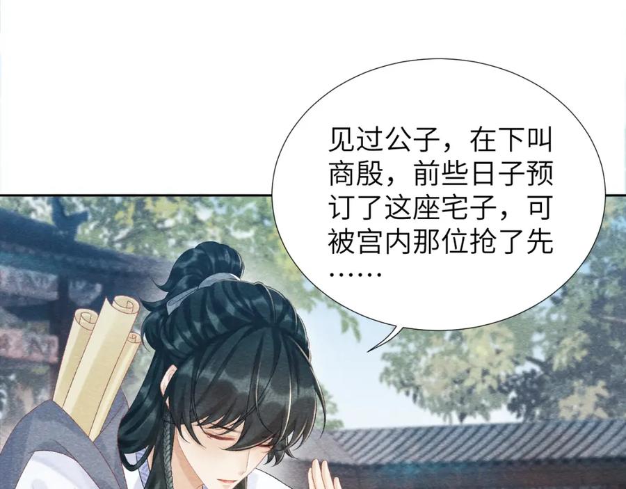 病态诱捕 第11话 找到出路啦！ 第62页