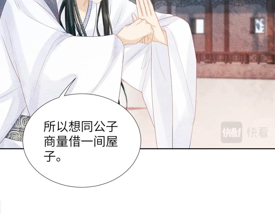 病态诱捕 第11话 找到出路啦！ 第63页