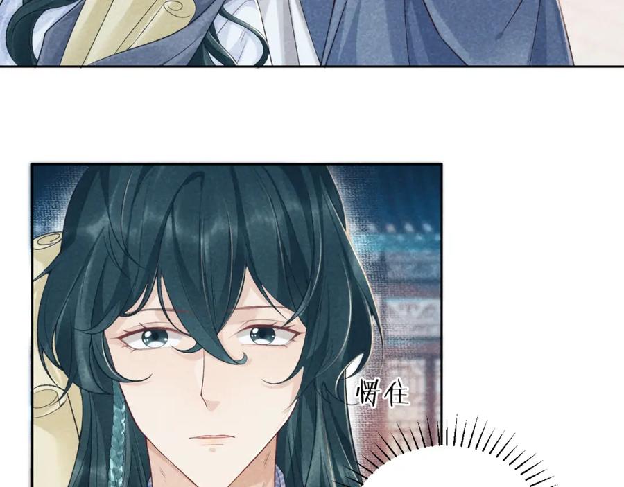 病态诱捕 第11话 找到出路啦！ 第59页
