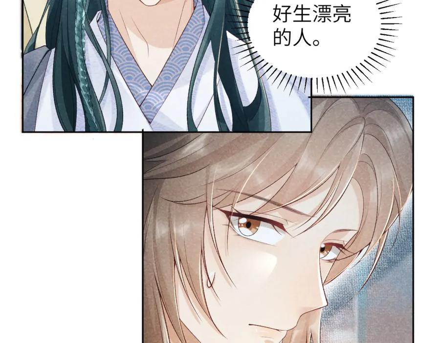 病态诱捕 第11话 找到出路啦！ 第60页