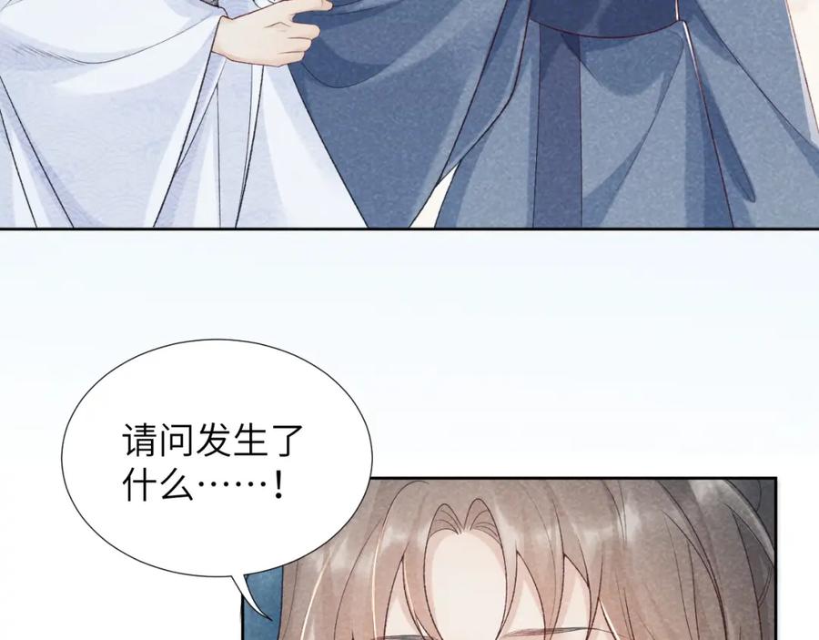 病态诱捕 第11话 找到出路啦！ 第54页