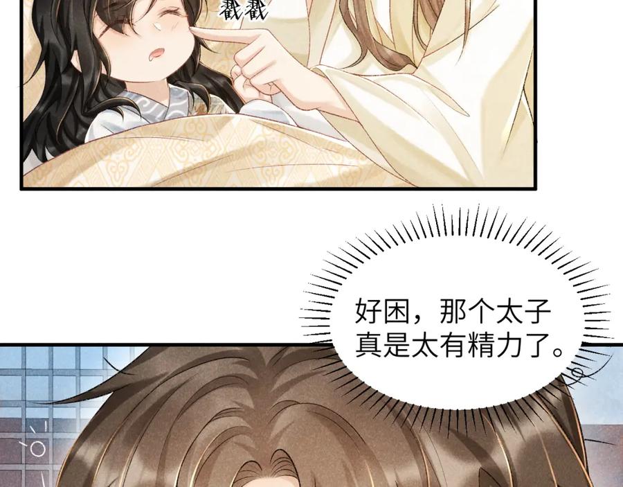 病态诱捕 第11话 找到出路啦！ 第22页