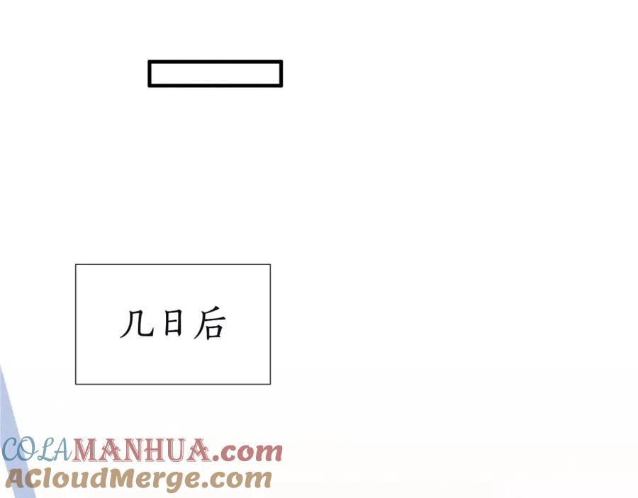 病态诱捕 第11话 找到出路啦！ 第29页