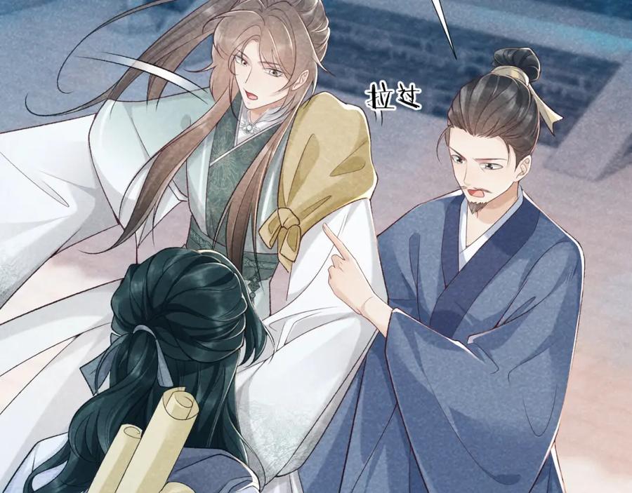 病态诱捕 第11话 找到出路啦！ 第58页