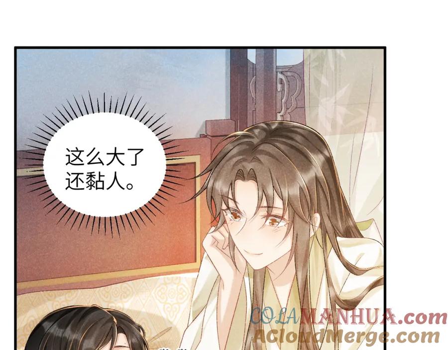病态诱捕 第11话 找到出路啦！ 第21页