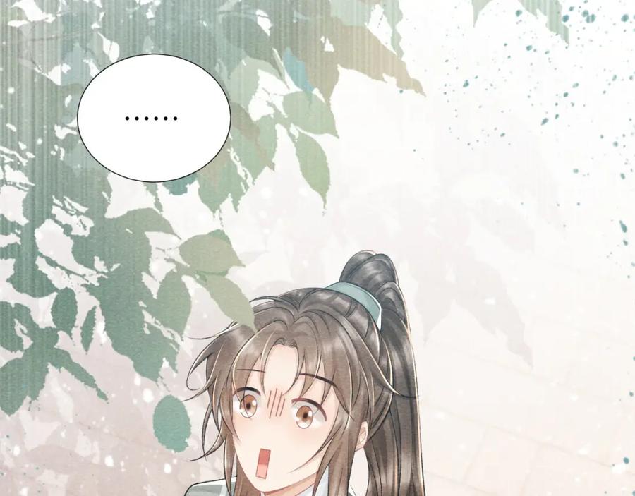 病态诱捕 第11话 找到出路啦！ 第39页
