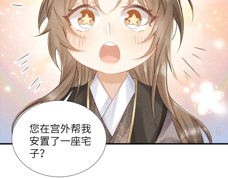 病态诱捕 第11话 找到出路啦！ 第32页